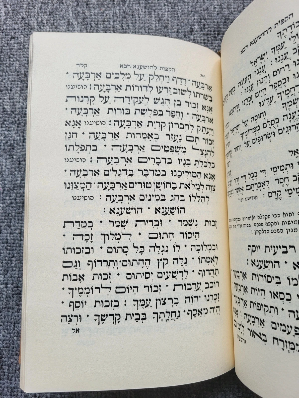 Mahzor Roch Hachana Zrekhour Leavraham Editions Colbo Judaica – photo 5